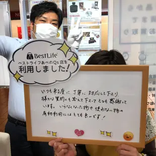 お客様と査定士