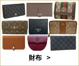 財布