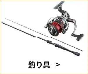 釣具