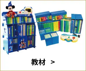 教材
