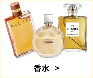 香水