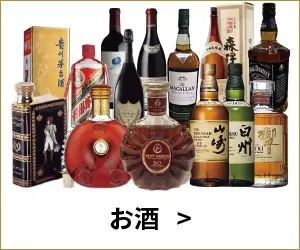 お酒