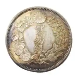 銀貨/中国古銭