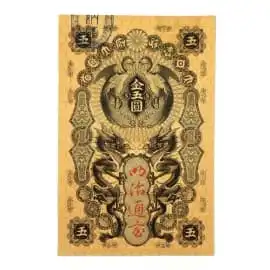 旧紙幣
