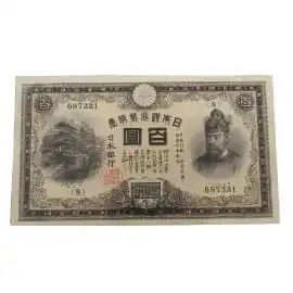 旧紙幣