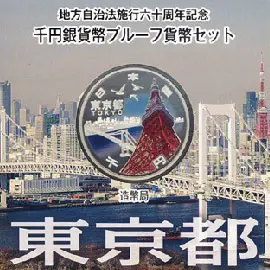 記念メダル