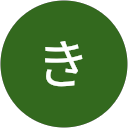 もとのきくみ profile picture