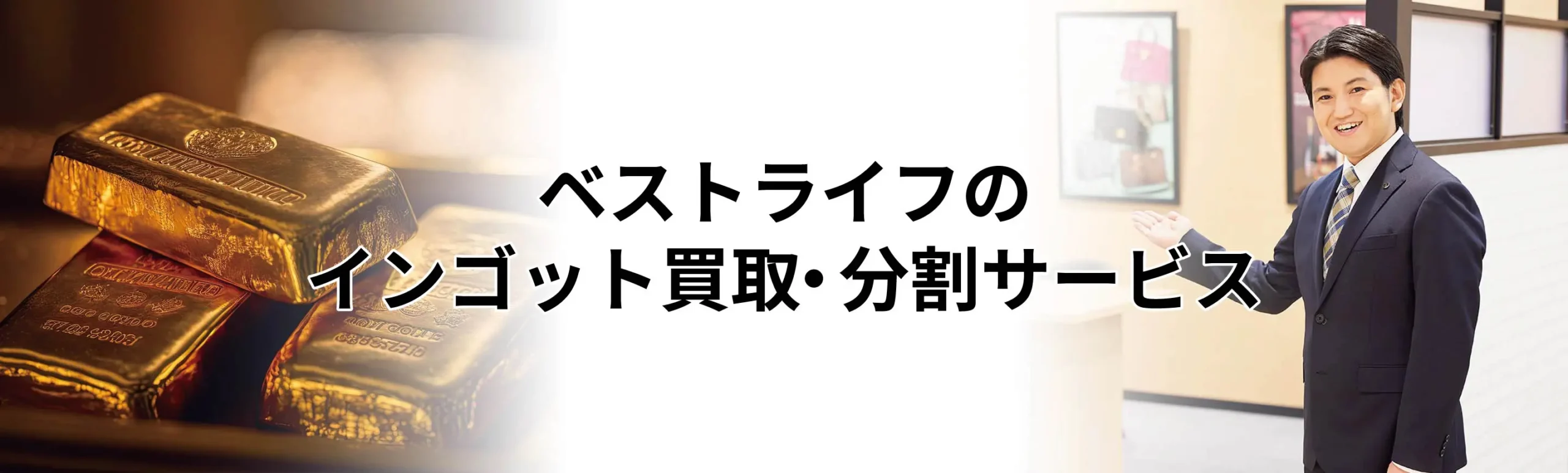 インゴット