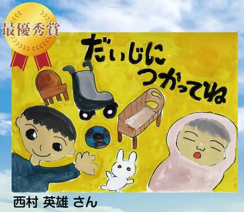2021年こども絵画コンテスト最優秀賞